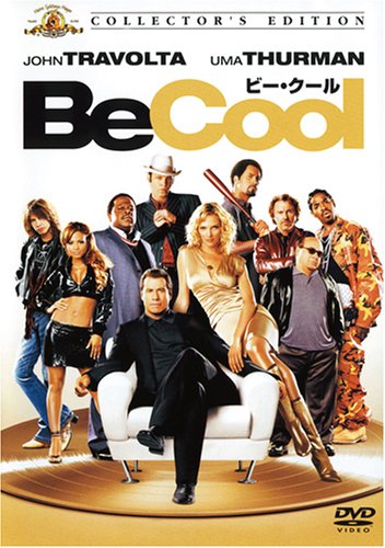 ビー・クール [DVD]