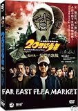 TWENTIETH CENTURY BOYS CHAPTER 3 DVD (Japanese) (Region 3) (NTSC) Our Flag