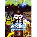 ���{���� [DVD]