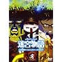 ���{���� [DVD]