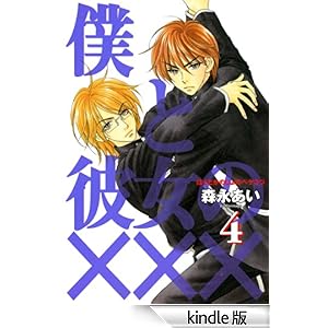 �l�Ɣޏ��́~�~�~�@4 �R�~�b�N�A���@���X