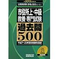�s������E�����@���{�E��厎���@�ߋ���500�m2013�N�x�Łn (�������������i��500�V���[�Y 8)