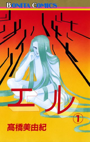 Eru (エル) - Update Volume 9+11