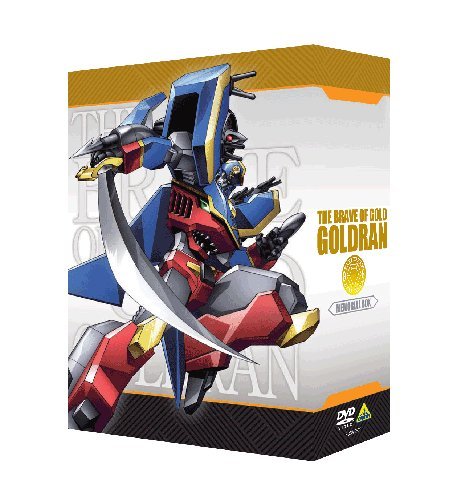 黄金勇者ゴルドラン メモリアルボックス 【初回限定生産】 [DVD]