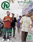 月刊hands(ハンズ)2005年08月号[雑誌]-