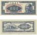 China: Central Bank of China 1949 10000 Yuan, Pick 417a picture