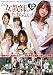 この女教師がたまらない! マキシング [DVD]