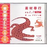 素材奉行 vol.1「皮・<strong>生地</strong> デザイン編」