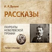 Ivan Bunin Short Stories | [Ivan Bunin]