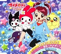 きらきらキララ☆彡