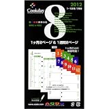文房具通販専門店ランキング29位 クックディ Cookday 2012年版 システム手帳用ダイアリー バイブル Bible 08 - Week on Two Pages with Month-Diary -1ヶ月2ページ&1週間2ページ 文房具通販専門店ランキング29位 クックディ Cookday 2012年版 システム手帳用ダイアリー バイブル Bible 08 - Week on Two Pages with Month-Diary -1ヶ月2ページ&1週間2ページ