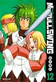 Mr.FULLSWING 12 (���Ѽ�ʸ�� �� 11-12)