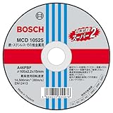 ボッシュ:切断砥石スーパー2 (10枚入) MCD10525/10 000555308210