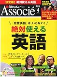 書評 日経ビジネス Associe (アソシエ) 2014年 04月号 by リーディングヒッター