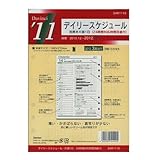 2010年12月始まり A5サイズ ダ・ヴィンチ デイリー(毎日) システム手帳リフィル