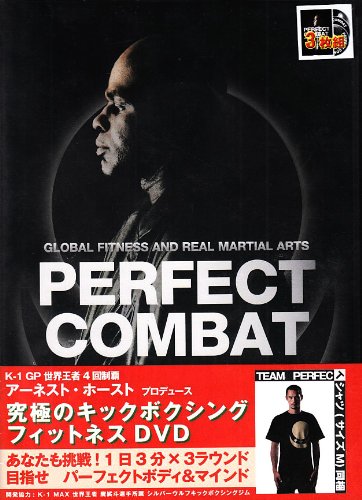 PERFECT COMBAT PREMIUM [DVD] by アーネスト・ホースト
