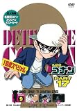 名探偵コナンDVD PART17 vol.9