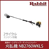 マキタ沼津	2サイクル肩掛式刈払機(草刈機) NB2760WKLS 25.4ml/2グリップ式/テンションレバー