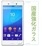 [Lakko] Xperia M4 Aqua ガラスフィルム 硝子 液晶保護フィルム 5インチ 硬度9H 気泡レス ゼロ 指紋防止 飛散防止 sony xperia m4 aqua 強化ガラスフィルム