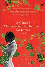 A Concise Chinese-English Dictionary for Lovers
