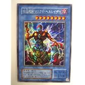 遊戯王 仮面魔獣マスクド・ヘルレイザー 仮面の呪縛 シークレットレア