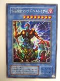遊戯王 仮面魔獣マスクド・ヘルレイザー 仮面の呪縛 シークレットレア