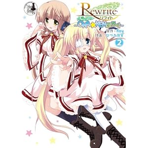 Rewrite ~OKA��KEN�Ԃ낮~ (2) (�d���R�~�b�N�X)