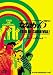�ʤʤ�45�� TRIO DE CARNIVAL~�����ɡ������å�~ 