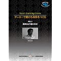 �{���O���Y �T�b�J�[�œ�����g�̂����� VOL. 1�g�̂͂ǂ������̂� [DVD]