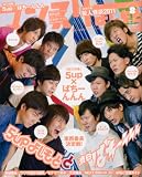 �}���X���[�悵����PLUS (�v���X) 2011�N 08���� [�G��]