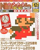 Nintendo DREAM (�˥�ƥ�ɡ��ɥ꡼��) 2010ǯ 12��� [����]