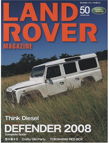 Cover image : ランドローバーマガジン50号[雑誌]