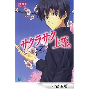 �T�N���T�N�㓙�B MF����J