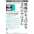 情報セキュリティスペシャリスト予想問題集〈2011‐2012〉 (情報処理技術者試験対策書)