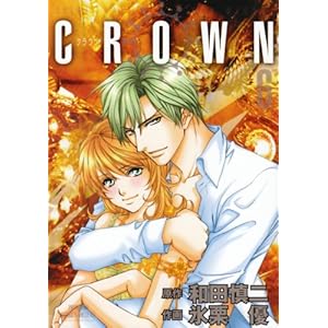 CROWN 6 (�v�����Z�X�R�~�b�N�X�f���b�N�X)