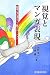 ���o�ƃ}���K�\���\�Ȋw�ƃ}���K�̃i�x�s��?�t�Q�[�V����