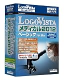 LogoVista メディカル 2012 ベーシック for Win