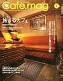 Cafe.mag (カフェマグ)2013年 01月号 [雑誌]