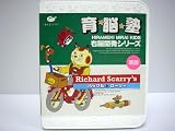 ピコソフト 育脳塾 右脳開発シリーズ 1 ハックルとローリー 英語