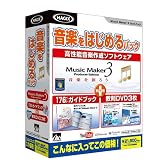 Music Maker 3 音楽をはじめるパック