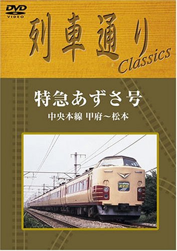 ��Ԓʂ� Classics ���}������ �����{��  �b�{~���{ [DVD]