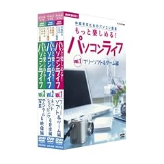 ��I�X �����N�̂��߂̃p�\�R���u�� �����Ɗy���߂�!�p�\�R�����C�t DVD �Z�b�g