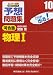 センター試験完全オリジナル予想問題集物理1 2010
