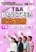 T&A 動きながら考える救急初療-プライマリ・ケア編-<下巻> ケアネットDVD