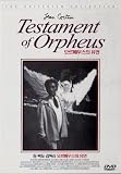 Testament of Orpheus