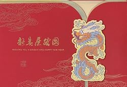 Greeting Card Chinese New Year "Wishing You a Bright and Happy New Year"