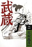 書評 武蔵（二） by NINNNINN