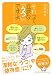 それって、立派な「うつ」ですよ―自分を責める人たちの処方箋