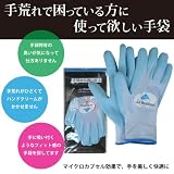 手荒れで困っている方に使って欲しい手袋！潤い実感！マキシクール　Lサイズ　No.34-824