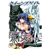 クイーンズゲイト「運命の子ディズィー」 (対戦型ビジュアルブックロストワールド)